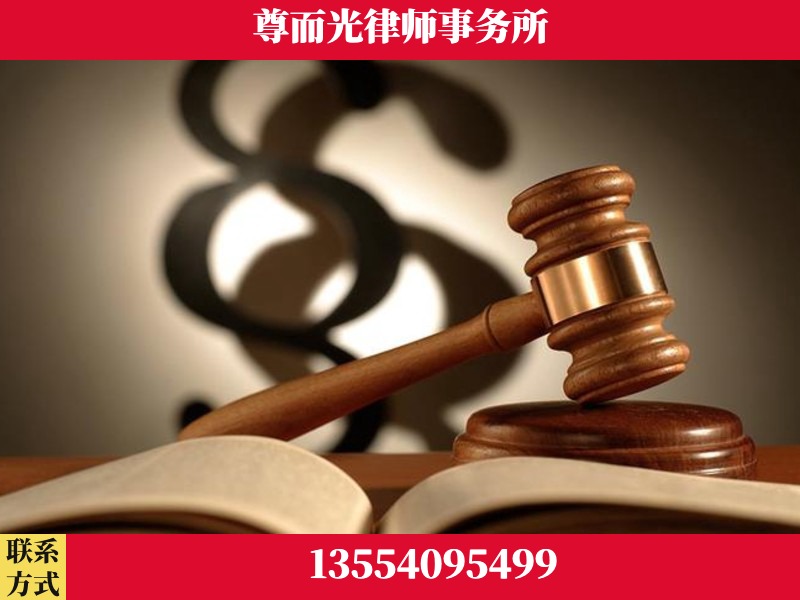道-离婚财产分割律师